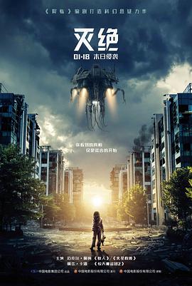 回响地下室海报
